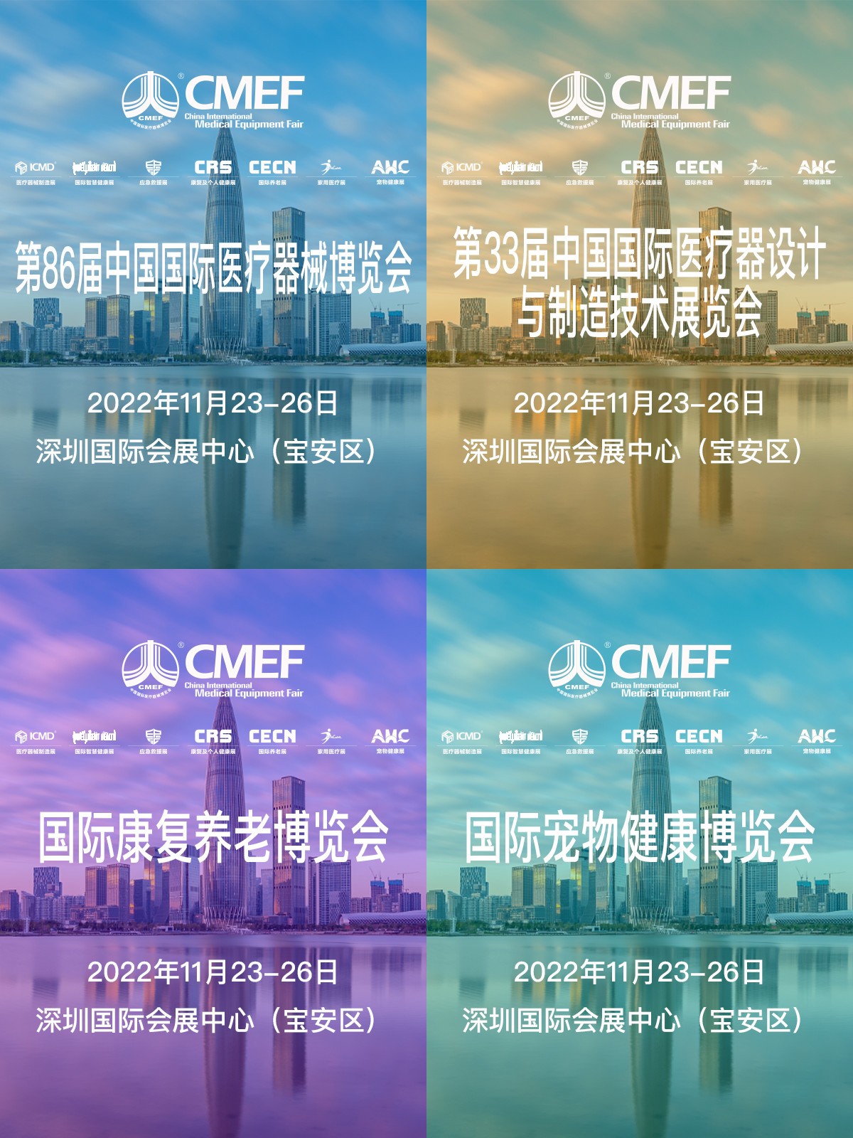 [公司新聞]東莞兆恒機械誠邀您參加2022第33屆中國國際醫(yī)療器械設(shè)計與制造技術(shù)展